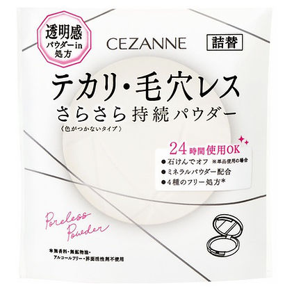 cezanne-poreless-face-powder-8g 8