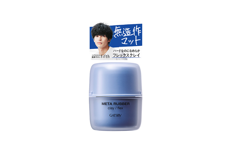 GATSBY Meta Rubber 造型泥 柔順款 65g