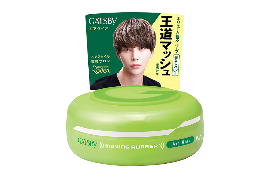 moving rubber air rise 80g