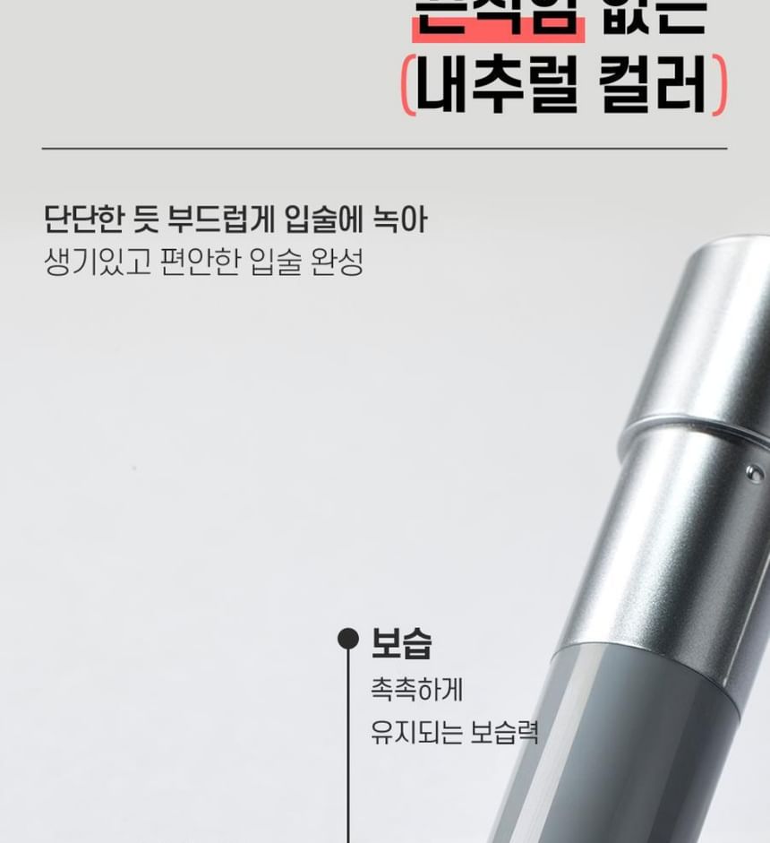 Ideal for Men 血色潤唇膏 3g