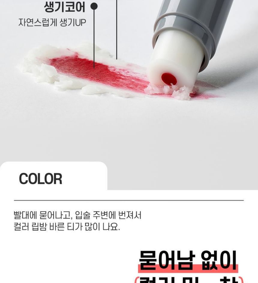 Ideal for Men 血色潤唇膏 3g