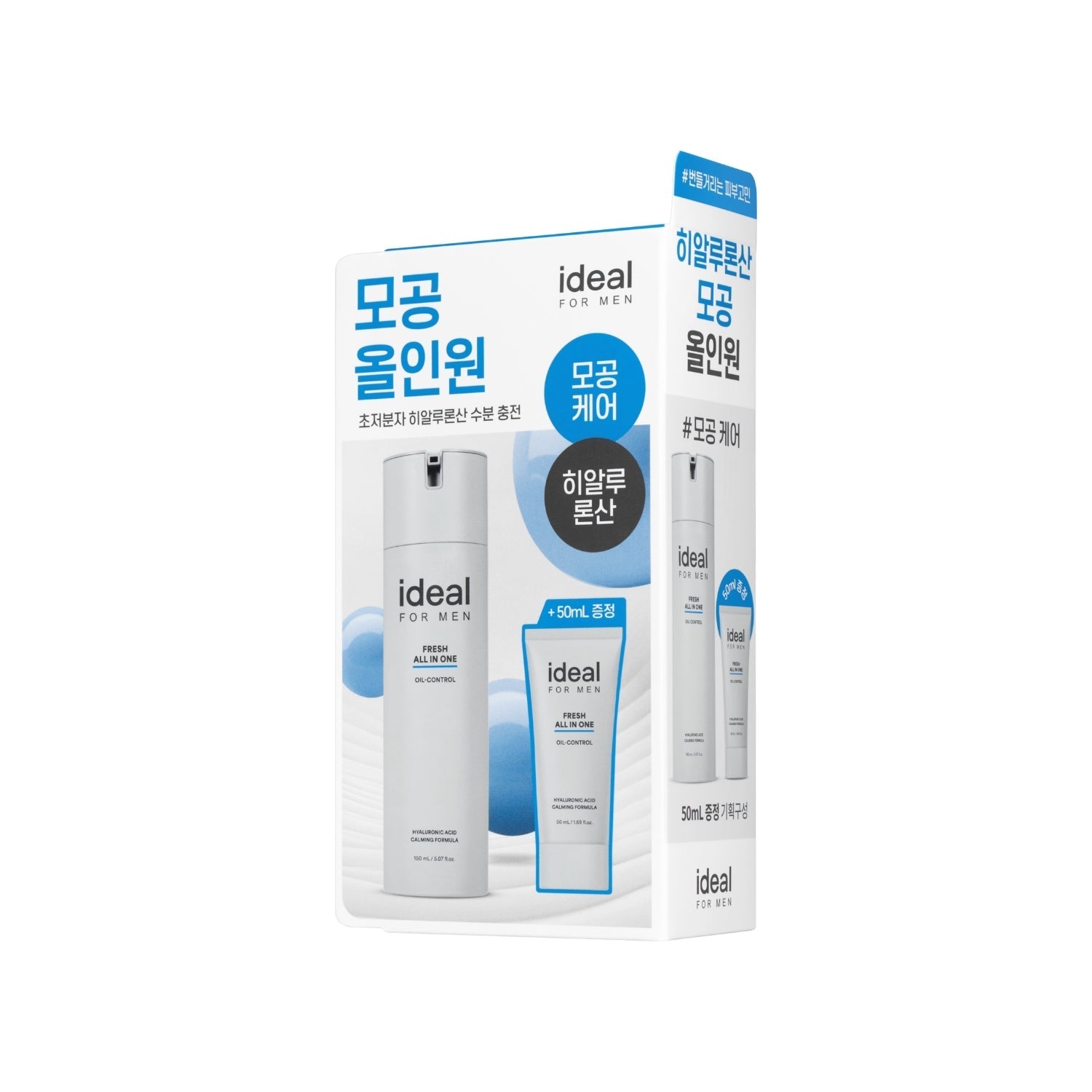 IDEAL FOR MEN Fresh 清爽合一護膚套裝 150ml + 50ml
