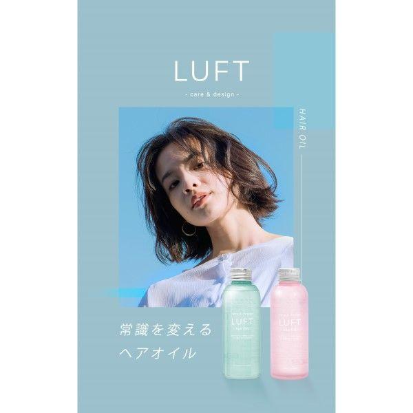 LUFT Care & Design Oil 護理＆造型髮油