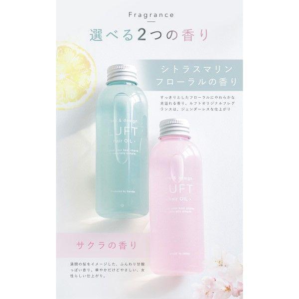 LUFT Care & Design Oil 護理＆造型髮油