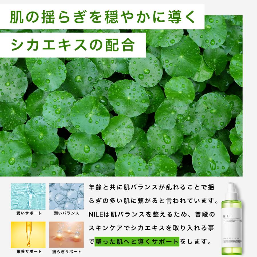 NILE 男士全效合一爽膚水