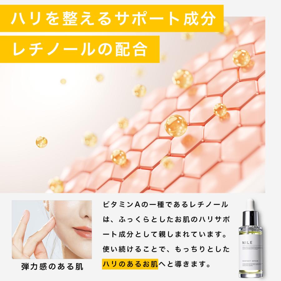 NILE 男士完美精華液