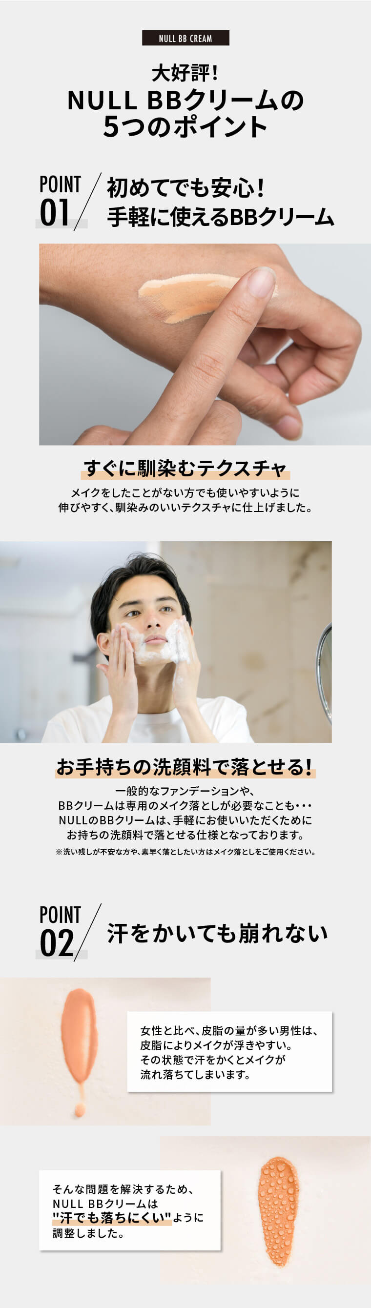 NULL 男士 BB霜 SPF30 PA++ 20g