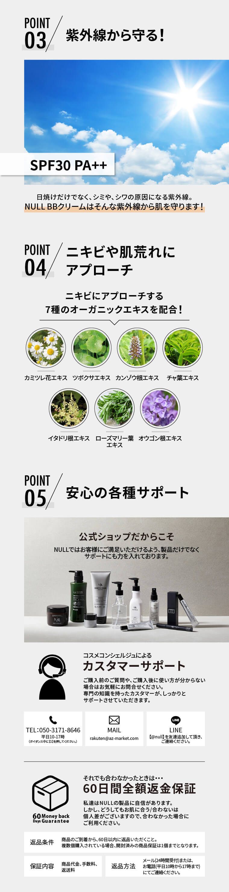 NULL 男士 BB霜 SPF30 PA++ 20g