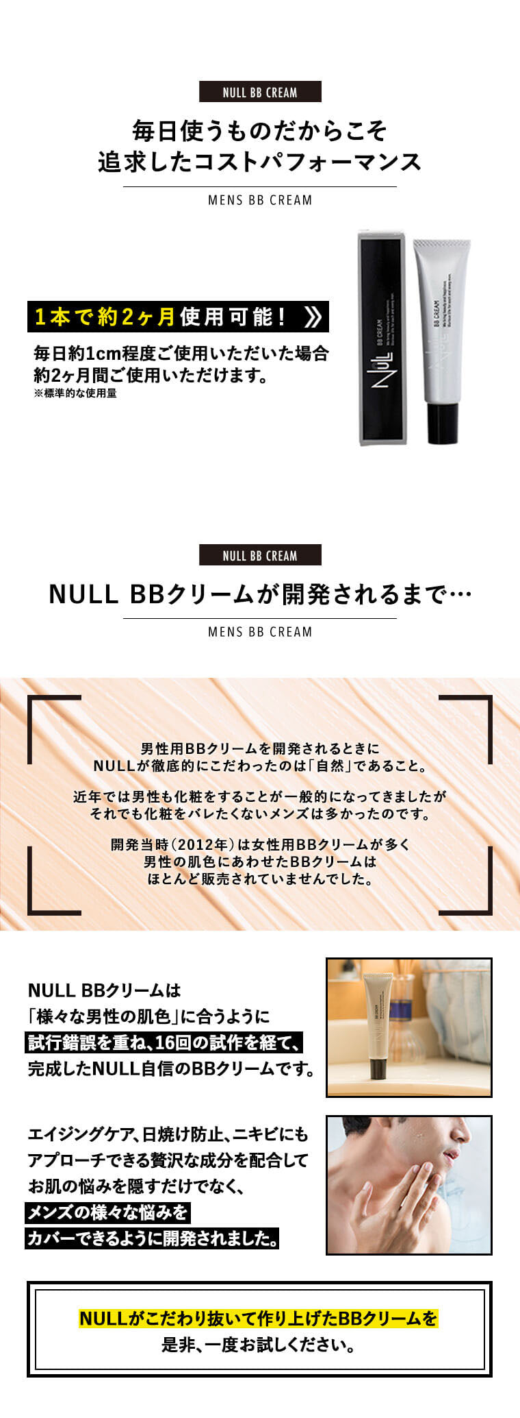 NULL 男士 BB霜 SPF30 PA++ 20g
