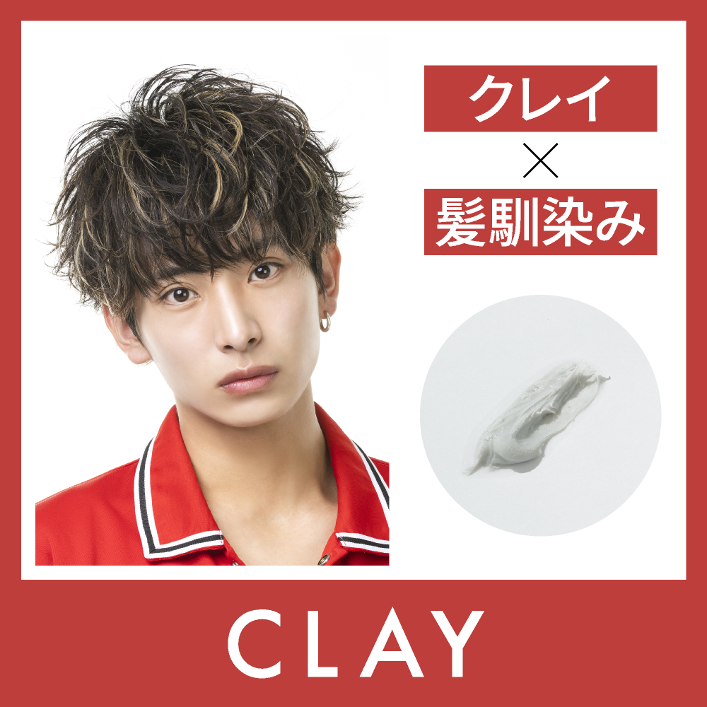OCEAN TRICO Clay N 啞光髮蠟
