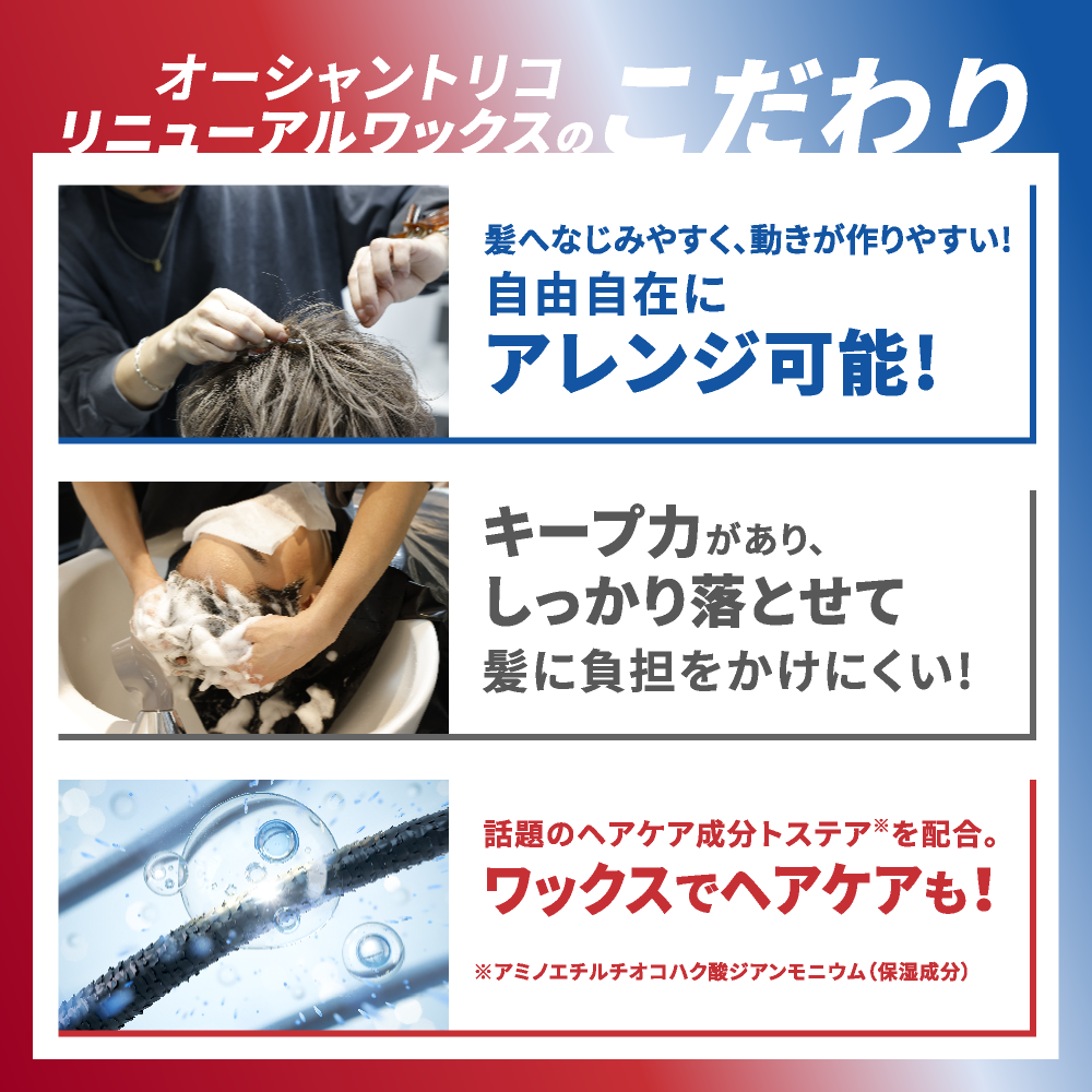 OCEAN TRICO Clay N 啞光髮蠟