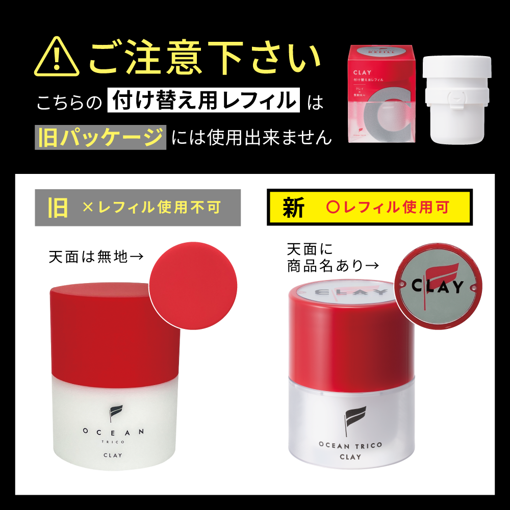 OCEAN TRICO Clay N 啞光髮蠟