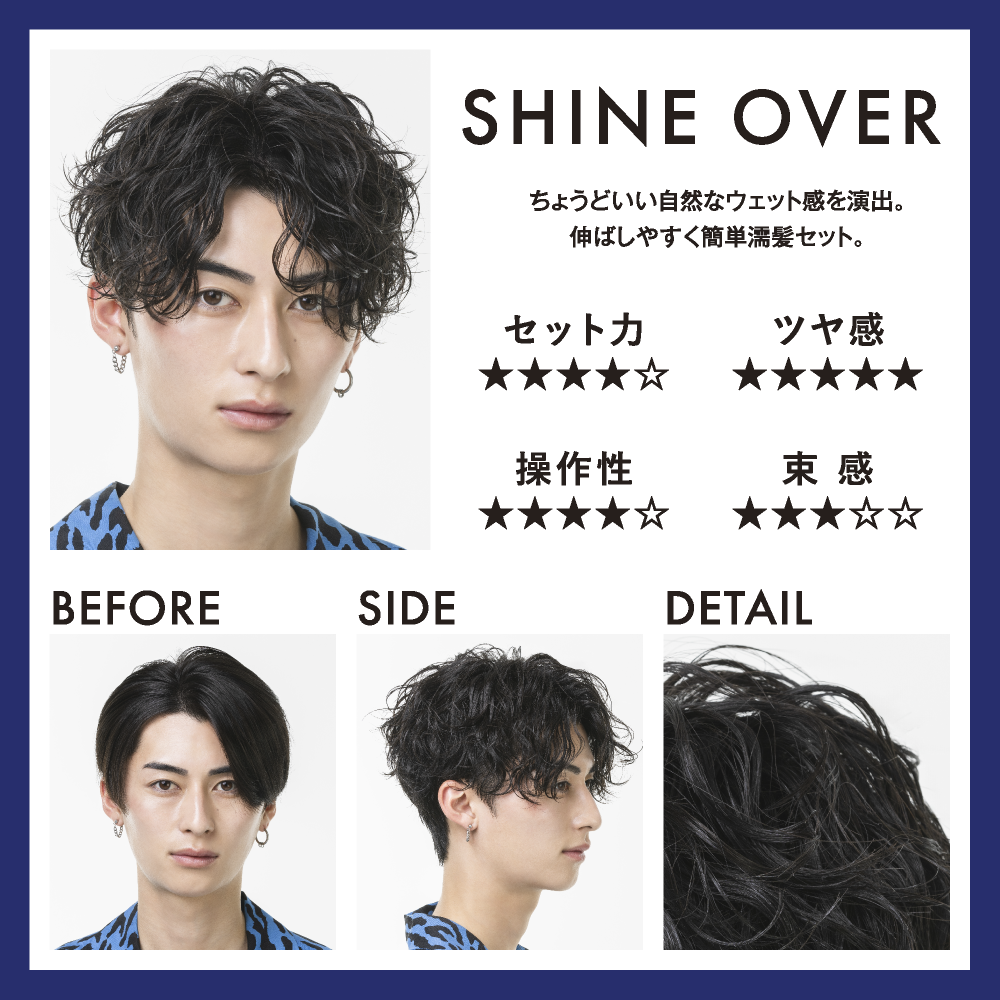 OCEAN TRICO Shine Over N 濕髮造型蠟