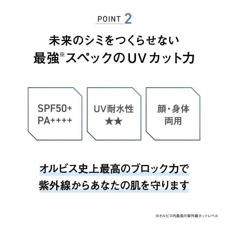 ORBIS Mr. 男士清爽防曬啫喱 SPF50+ PA++++