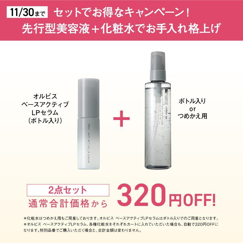 ORBIS Mr Essence Lotion 完整成分及規格