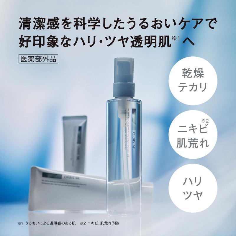 ORBIS Mr. 男士護膚精華露
