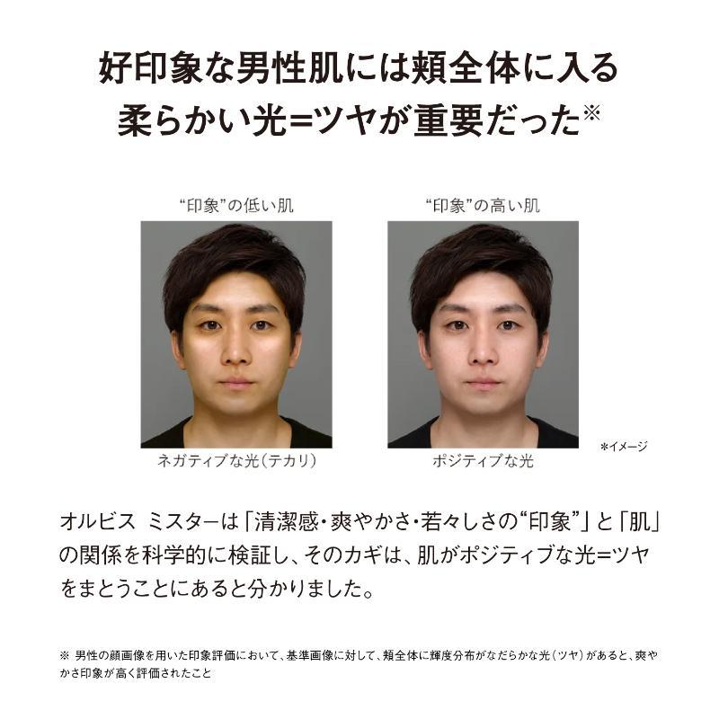 ORBIS Mr. 男士護膚精華露