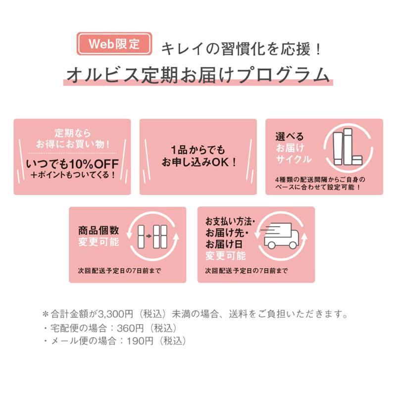 ORBIS Mr Moisturizing Cream 全成分及規格