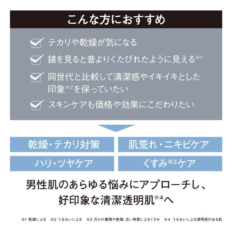 ORBIS Mr. 男士保濕霜